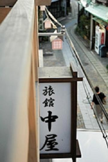 Ryokan Nakaya Misasa Eksteriør billede